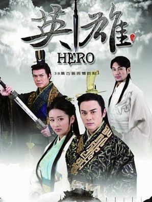 PB0033. Hero - Tây Thi Tình Sử  (36T - 2013 )